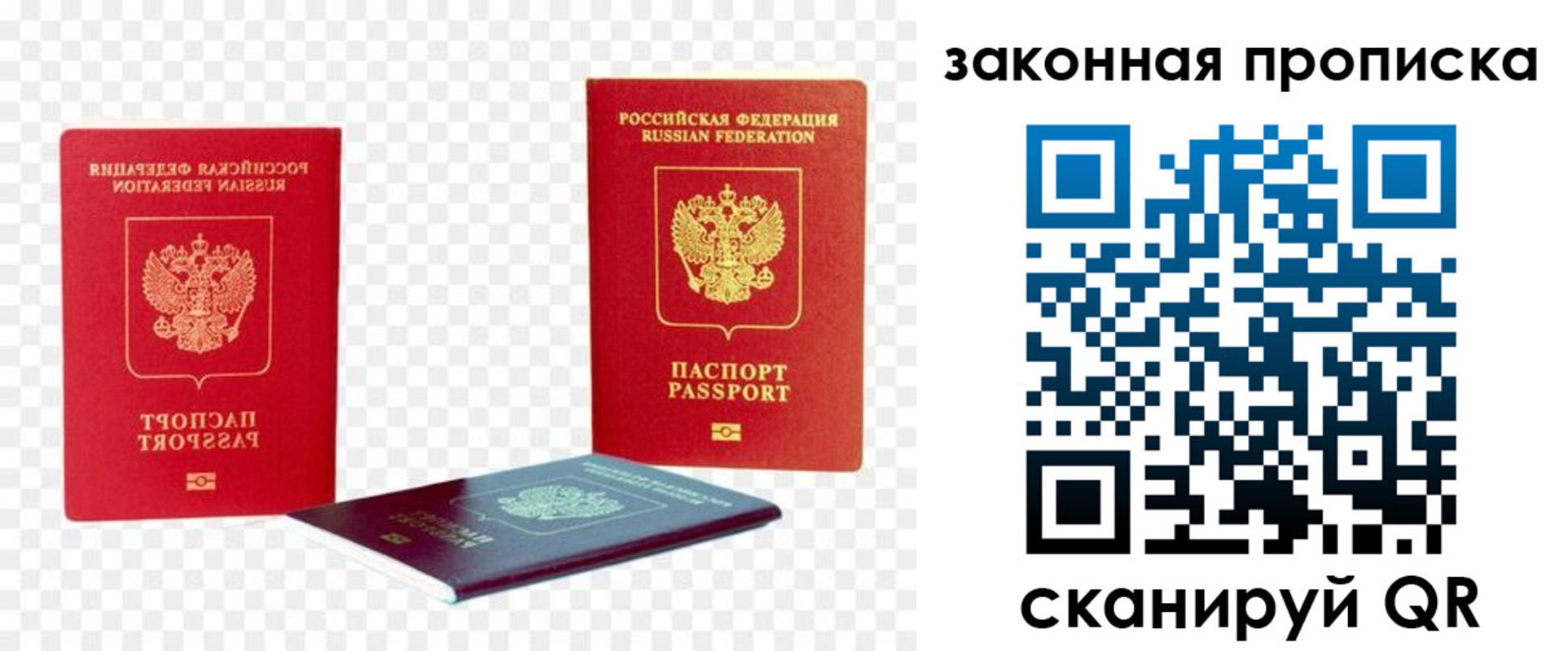 миграционный учет в Волосово