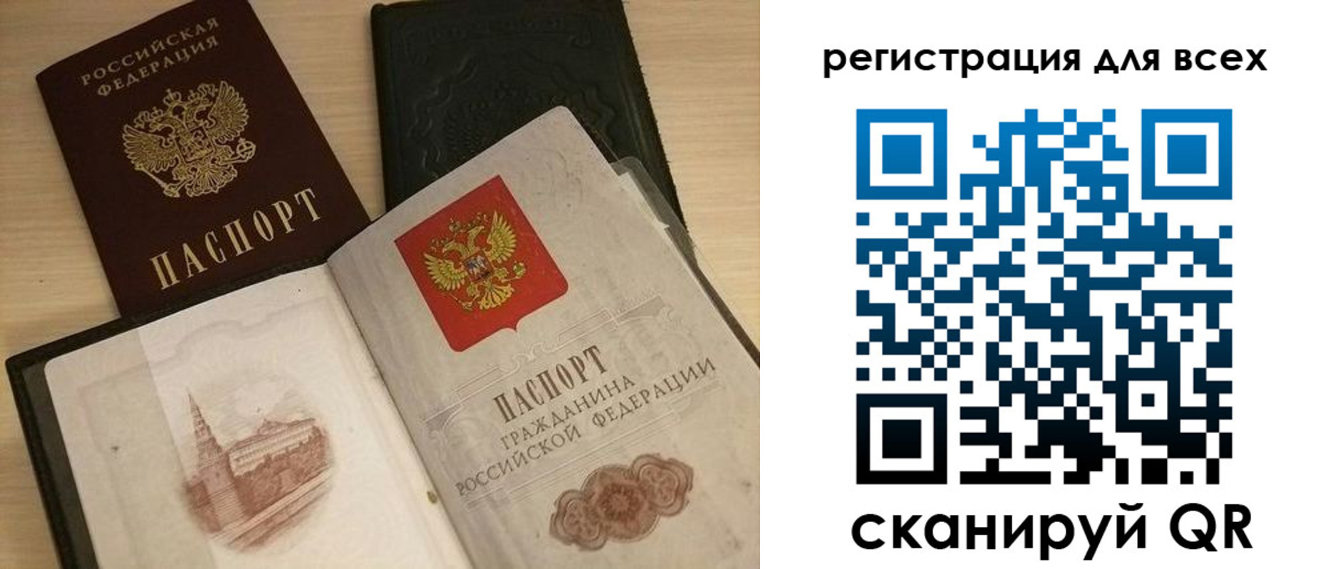 прописка регистрация в Волосово