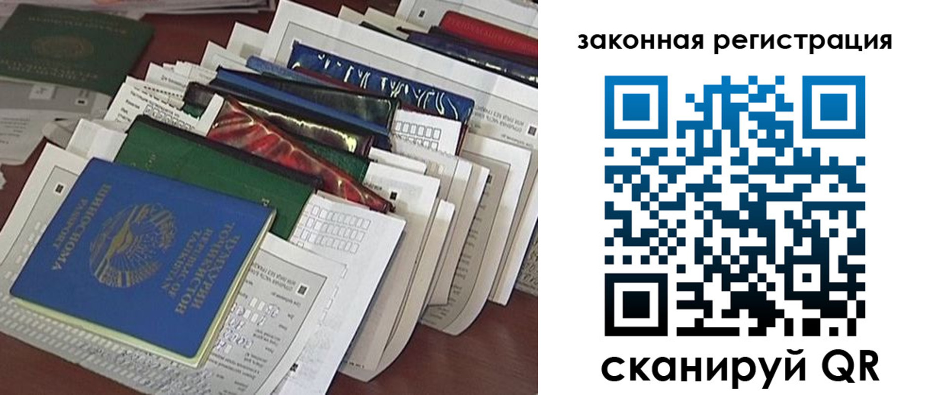временная регистрация для школы в Волосово