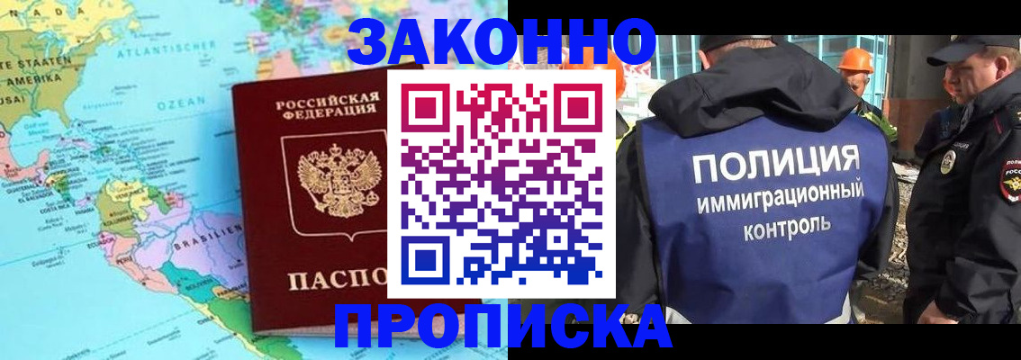 прописка гарантия в Волосово
