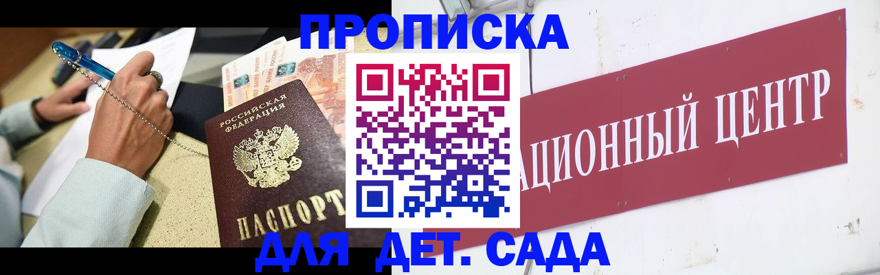 прописка штамп в Волосово