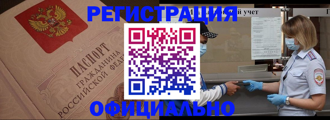 временная регистрация гарантия в Волосово
